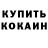 Кокаин VHQ kohori chan