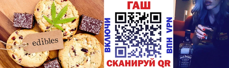 Печенье с ТГК конопля  дарнет шоп  Подольск 