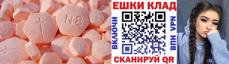 Экстази таблы Подольск