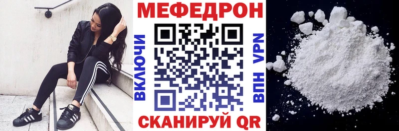 наркотики  Подольск  МЕФ мука 